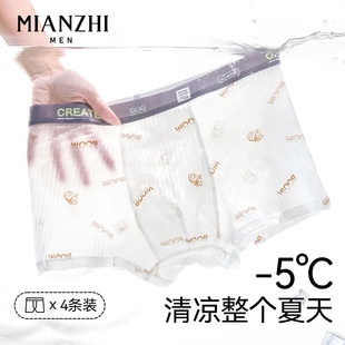 衩子親膚透氣冰絲四角褲 發(fā)育期無痕抗菌褲 男生大碼 棉致青少年內(nèi)褲