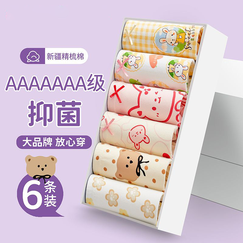 7A抗菌纯棉女童内裤宝宝平角裤小女孩四角裤女宝儿童短裤全棉100%,童装/婴儿装/亲子装,内裤,淘宝优惠券,粉丝福利购,淘宝优惠卷
