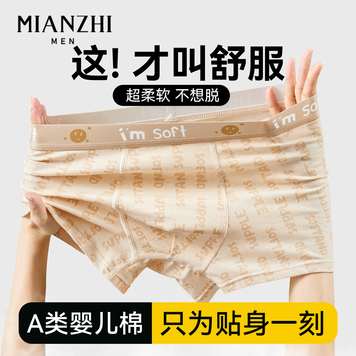 青少年内裤新款抗菌透气纯棉四角