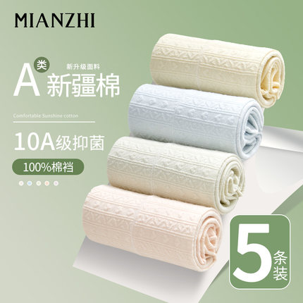 棉致女士内裤大码纯棉7a抗菌高腰不卡档舒适高档女胖mm三角女式