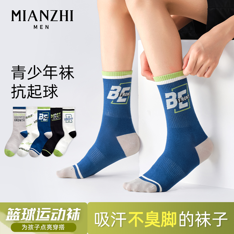 长袜子男孩中筒棉袜新款夏季青少年男童学生儿童男款男士运动篮球