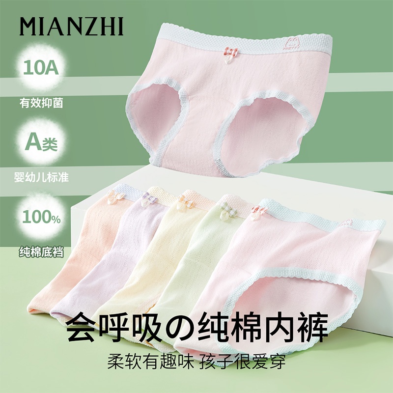 棉致女童内裤中大童女孩纯棉三角