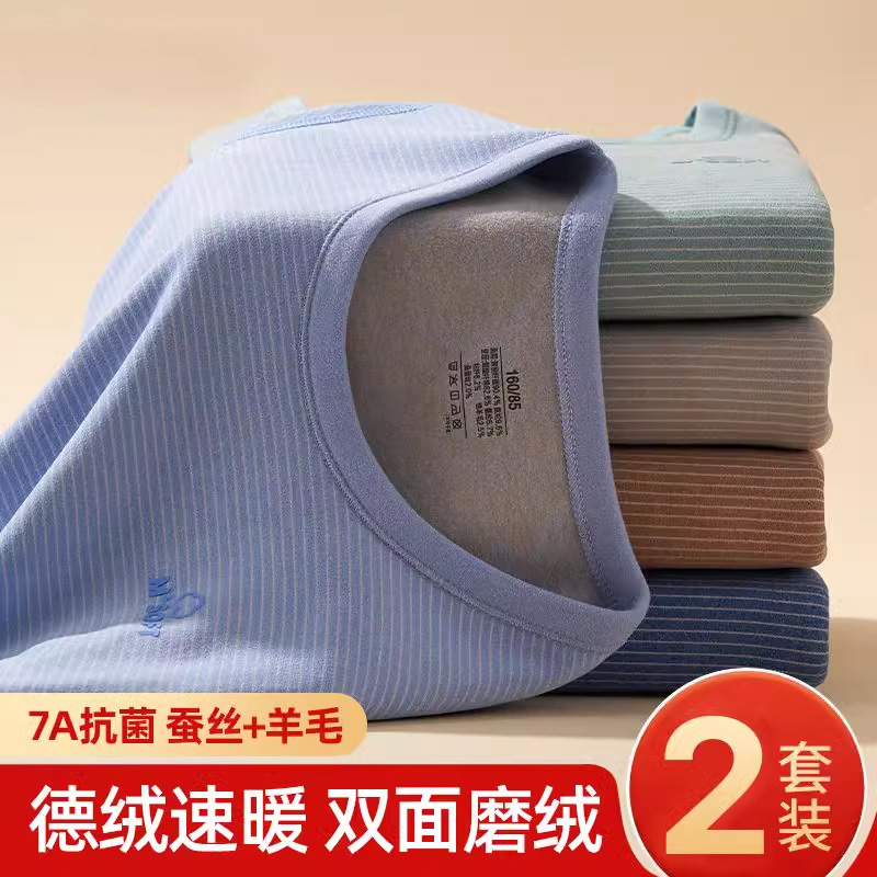 青少年德绒保暖套装a类儿童内衣秋装两件套男童家居服秋衣秋裤冬