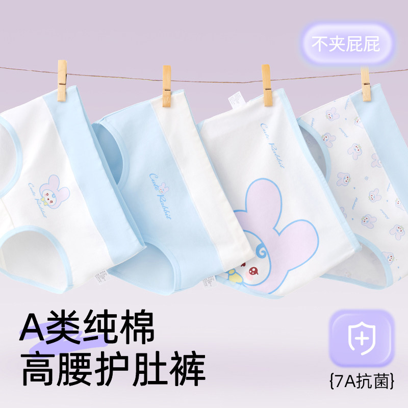 女童内裤纯棉儿童高腰三角裤A类全棉抑菌女孩少女发育期不夹屁屁,童装/婴儿装/亲子装,内裤,淘宝优惠券,粉丝福利购,淘宝优惠卷