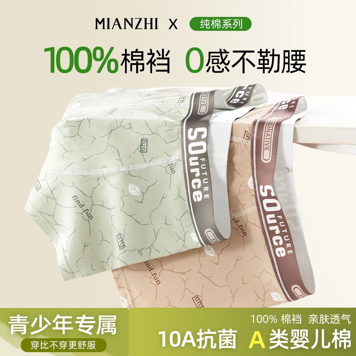 青少年内裤男童纯棉四角