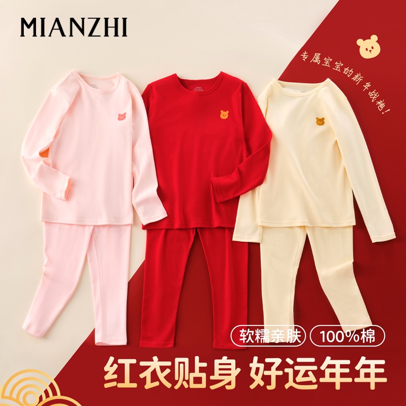 棉致儿童本命年内衣套装纯棉
