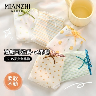 棉致发育期防菌青少年女生女生内裤纯棉三角裤全棉a类清纯青春期