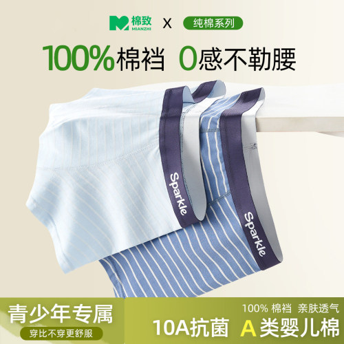 【100%棉底裆】青少年内裤纯棉