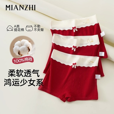 女童内裤纯棉a类四角本命年内裤