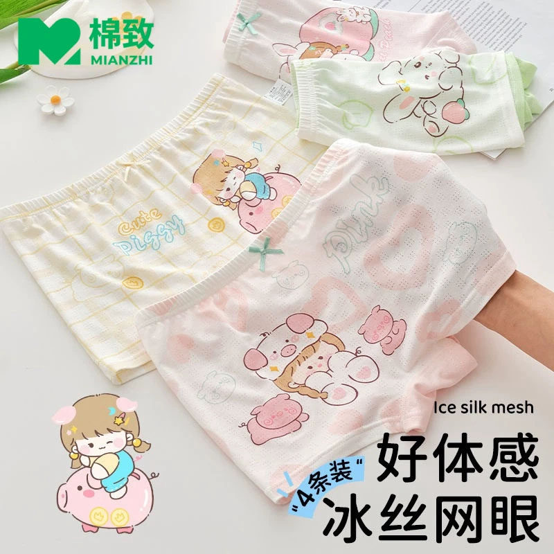 女童内裤儿童四角裤中大童女孩不夹臀裤衩舒适透气凉感冰丝平角裤图片