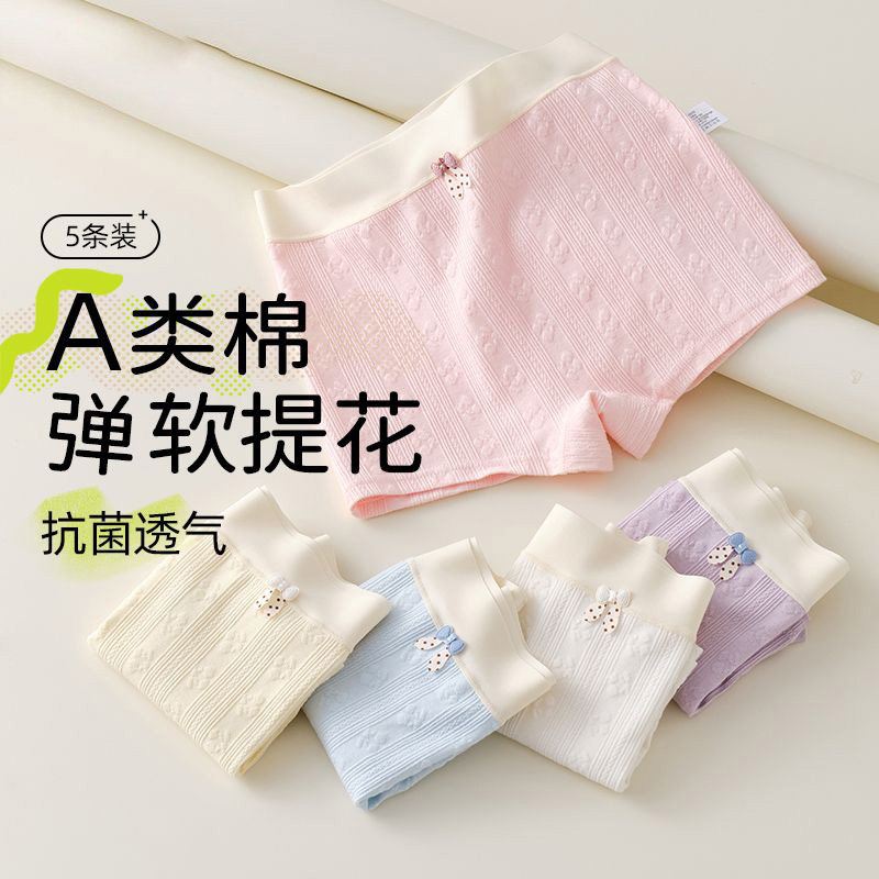 儿童内裤女童平角纯棉短裤大童女孩三角四角全棉2025不夹屁屁a类,童装/婴儿装/亲子装,内裤,淘宝优惠券,粉丝福利购,淘宝优惠卷