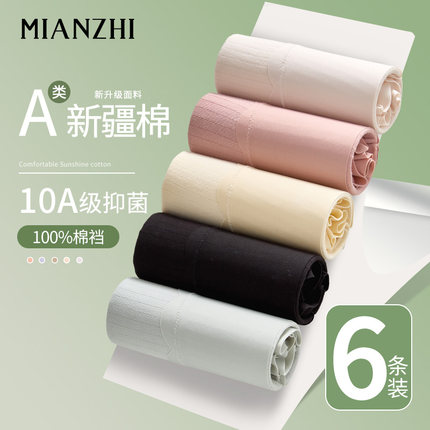 棉致女士内裤大码纯棉7a抗菌高腰不夹臀舒适高档女胖mm三角女式