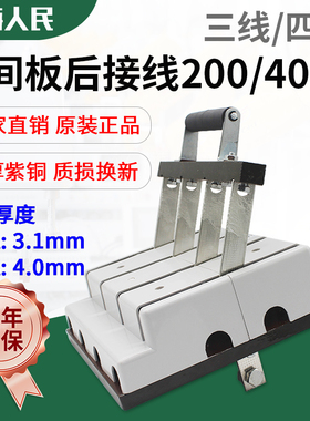 人民双投刀闸开关200A 400A闸刀双头倒顺三相四线中间板后出线4P