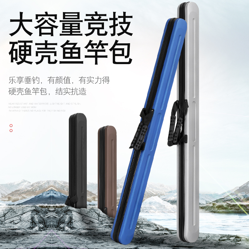 2025新款1.15/1.25/1.3/1.35米多功能ABS/PC材质防水路亚硬壳杆包