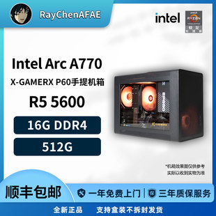 A770+R5 5600网游RGB小钢炮便携机箱高性能DIY游戏生产力电脑主机