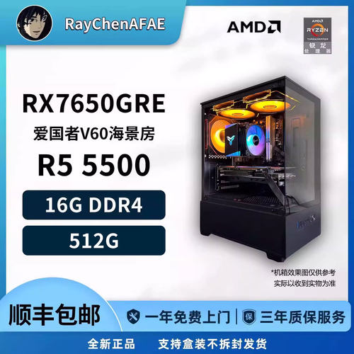 3000元神机视频第一期 5500+7650GRE DIY游戏电脑主机