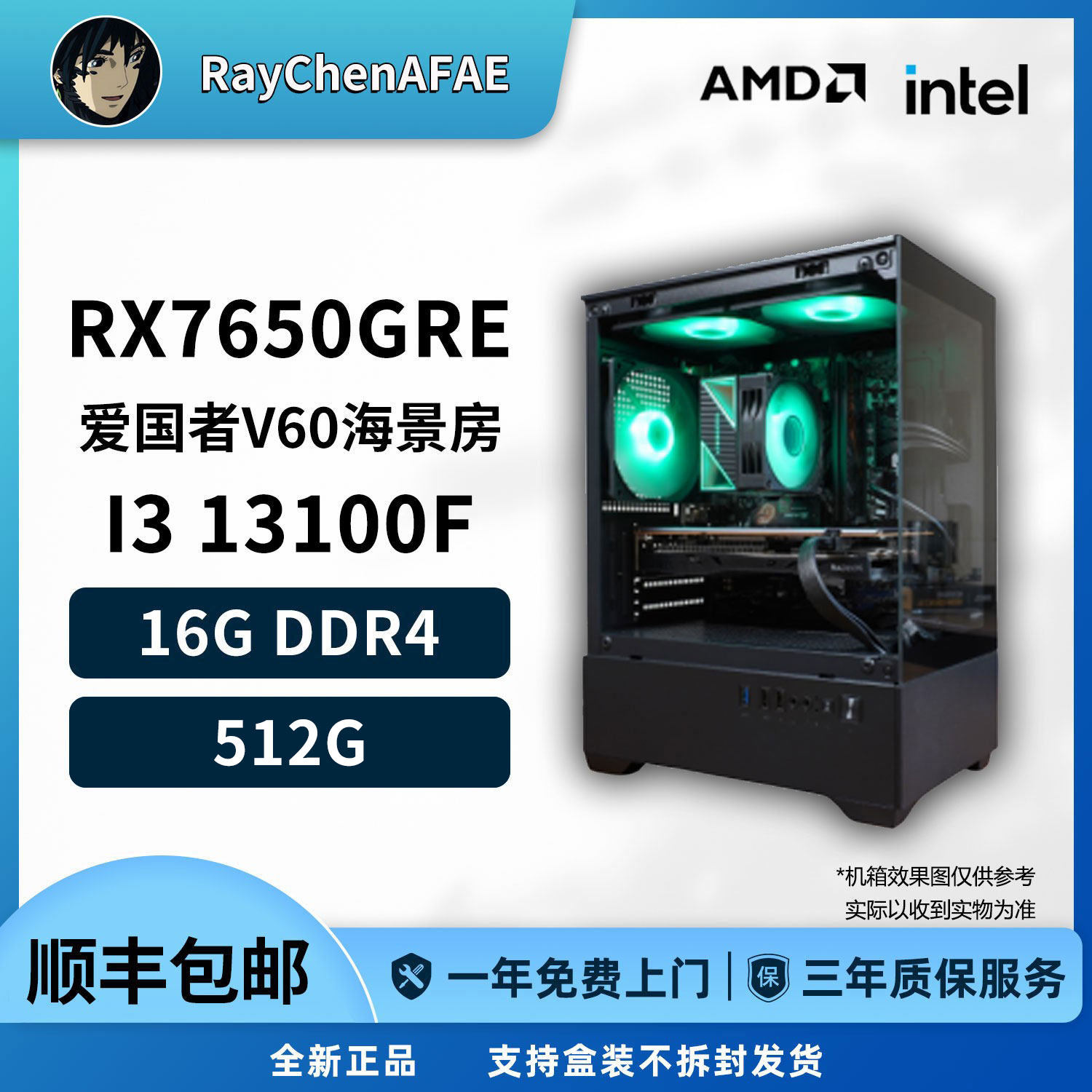 3000元神机视频推荐款第二期 13100F+7650GRE D