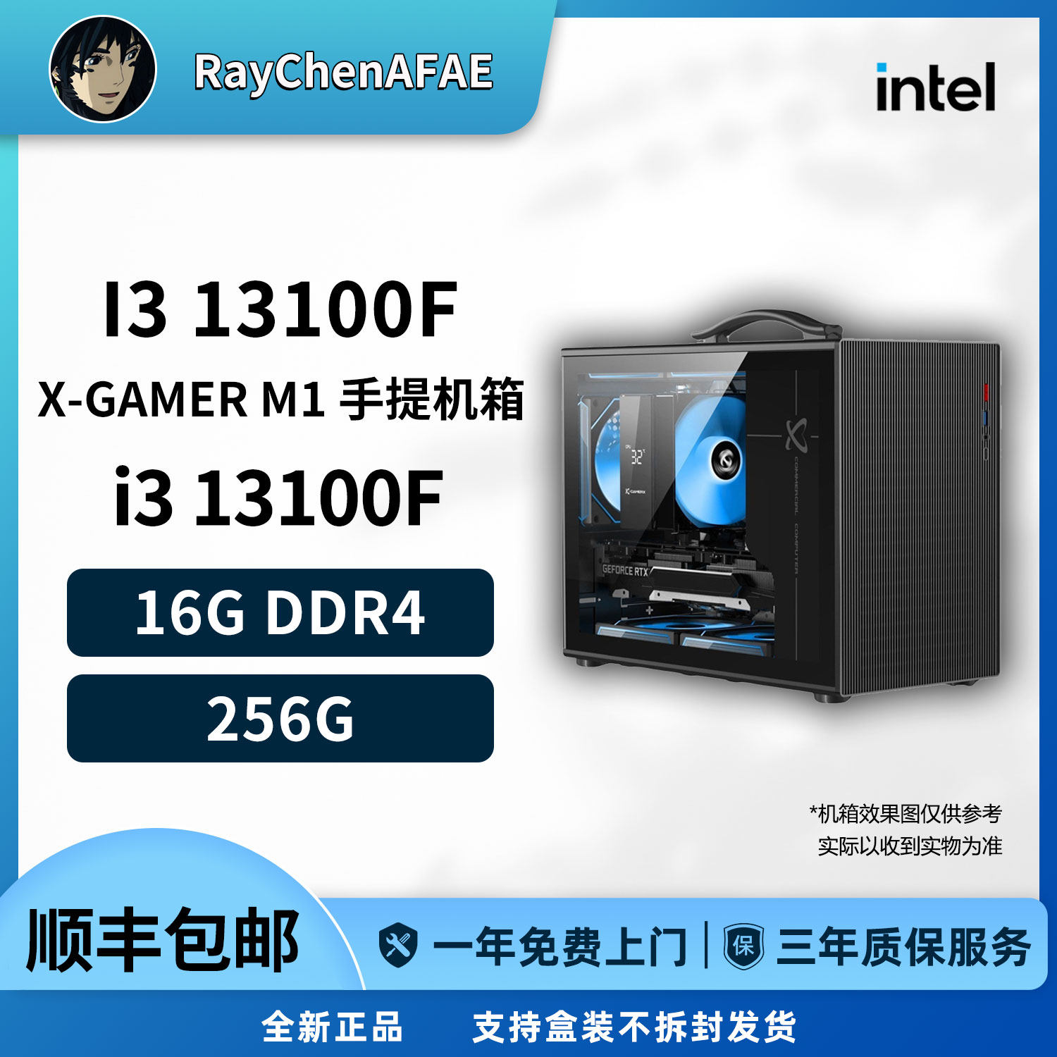 3000元手提小钢炮神机 13100F+Arc A380 DIY游戏生产力电脑主机