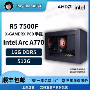 4900元 A770便携机箱高性能DIY游戏生产力电脑主机 RGB小钢炮7500F