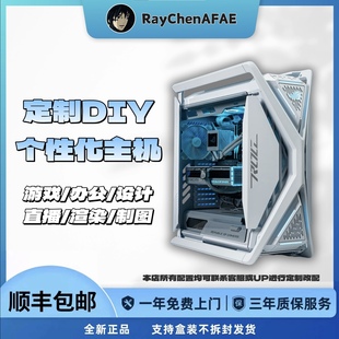 小钢炮海景房便携主机电竞利器 电脑DIY定制链接 Ray 定制DIY主机