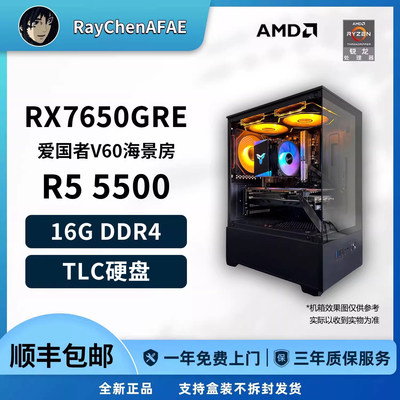 3000元神机视频第一期 5500+7650GRE DIY游戏电脑主机