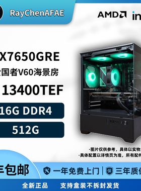 3000元神机视频推荐款第二期 13400TEF+7650GRE DIY游戏电脑主机
