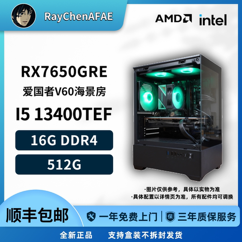 3000元神机视频推荐款第二期 13400TEF+7650GRE DIY游戏电脑主机