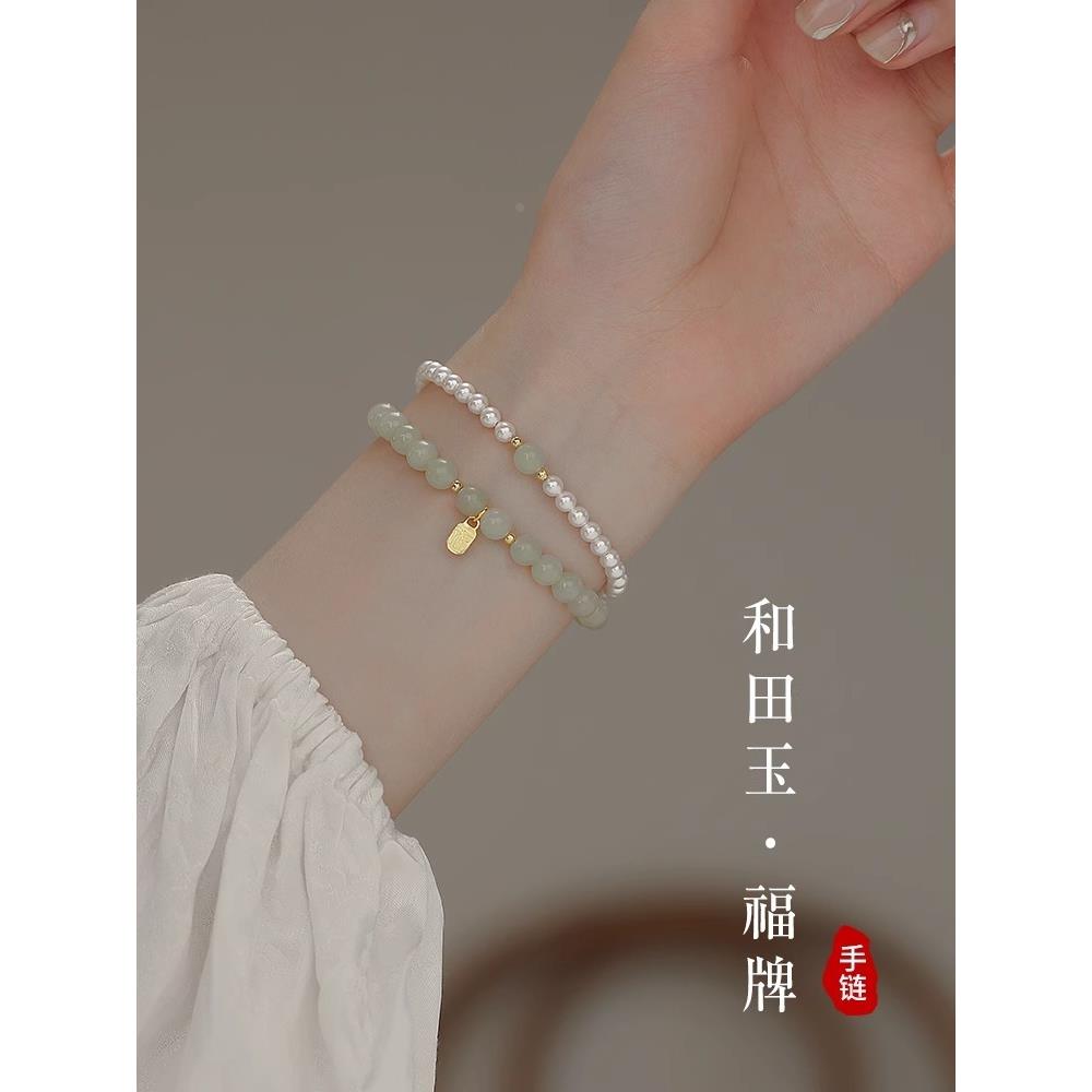 MaisonCleo福牌和田玉手串女生珍珠串珠手链精致2025年新款闺蜜手