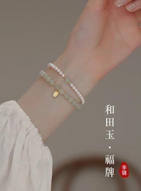 MaisonCleo福牌和田玉手串女生珍珠串珠手链精致2025年新款闺蜜手