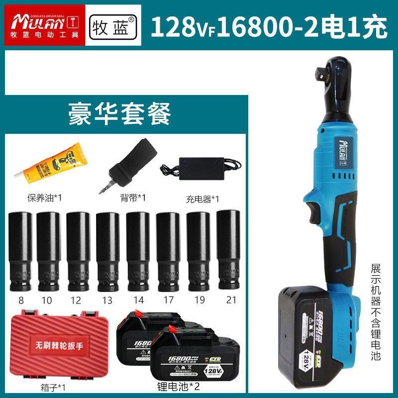 牧蓝锂电动棘轮扳手大功ru率90度充电式大扭力汽修角向快速桁架扳