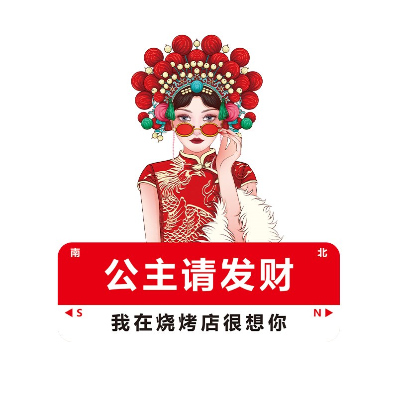 国潮风进店暴富h贴纸挂画饭店火锅店烧烤店工业风墙面装饰网红墙图片