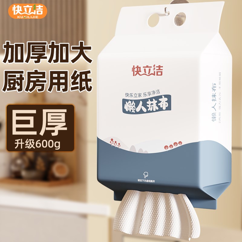 懒人抹布一次性厨房专用洗碗巾加厚不沾J油干湿两用悬挂式抽取用