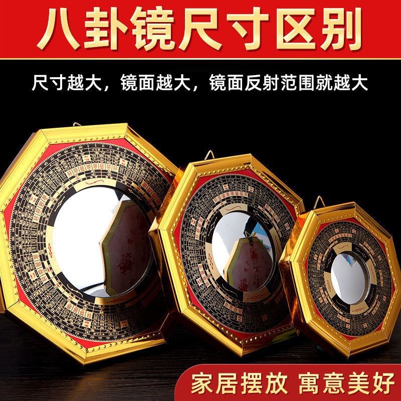 金边罗经b八卦镜凸镜开凹镜玻璃镜面过家用门口镜子光工艺品挂件
