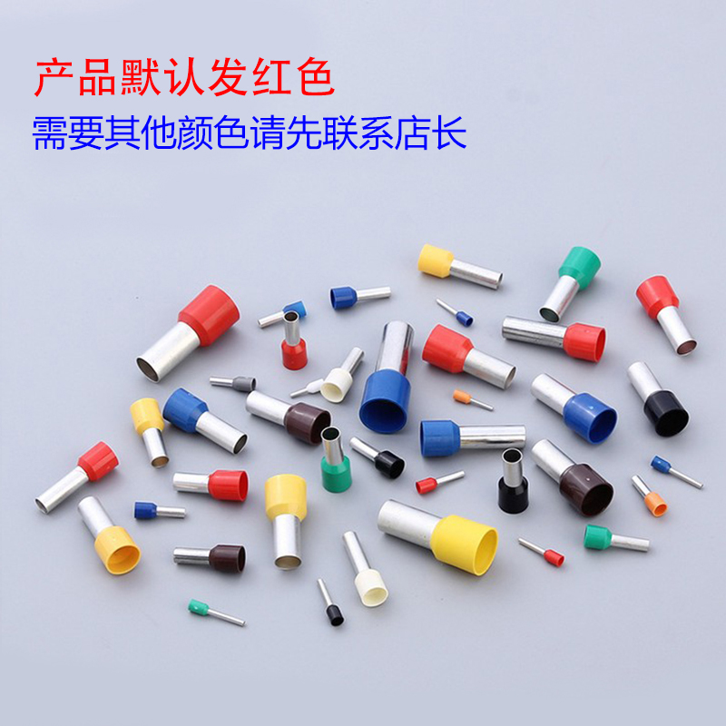 管形预绝缘接线f端子 冷压端子接线端头 E型管 黄铜 E1512 1000只