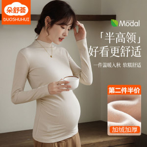 孕妇打底衫秋冬款女内搭加绒加厚孕期高领上衣冬季毛衣外穿孕妇装