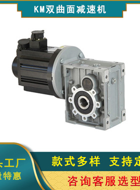 KRVSKM斜齿准双曲面伺服减速机TKM48可替代RV大扭矩平稳效率高