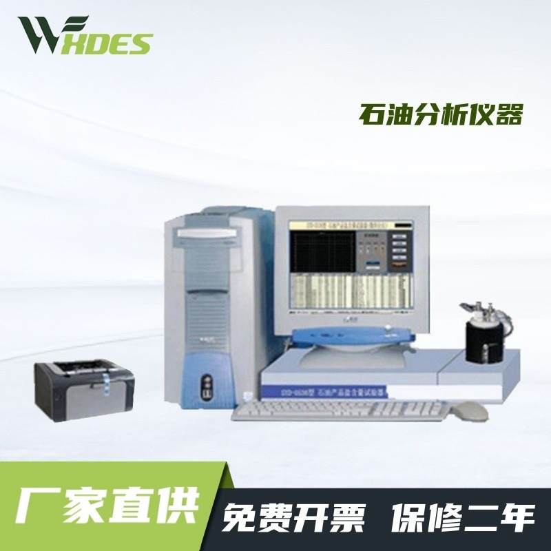 锡德恩斯  石油分析仪器 微库伦法石油产品盐含量测定仪Byes-0506