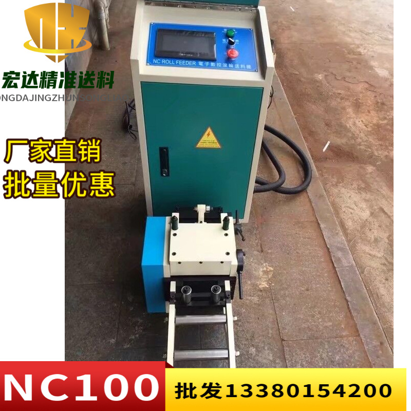 东莞 冲床周边伺服送料机全自动数控NC厚板送料空气滚轮送料器