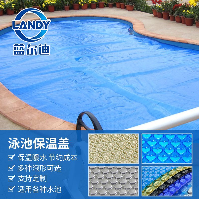 儿童泳池盖蓝色pe防尘保温膜 游泳池封盖环保厂家  搭配收卷机