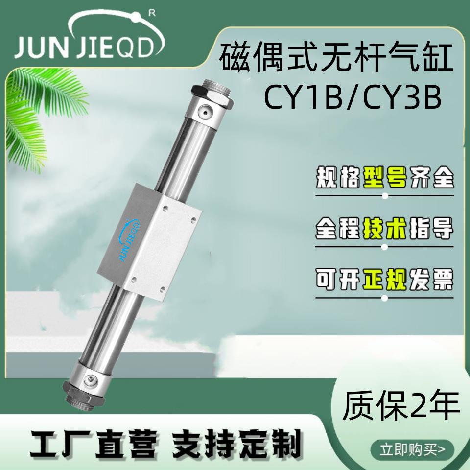 源头厂家RMST/CY3B带导轨无杠气缸CY1B/双作用磁偶式气动滑台