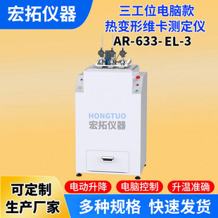 热变形维卡软化点温度试验机 非金属材料数显维卡仪