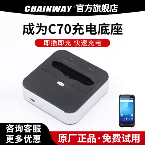 成为采集器配件CHAINWAY