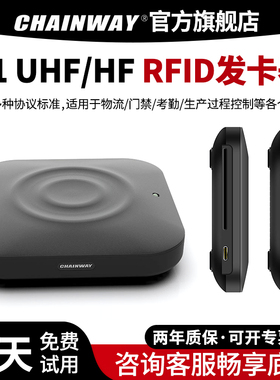CHAINWAY成为 R1 超高频RFID桌面式UHF一体机电子标签读写器门禁发卡器