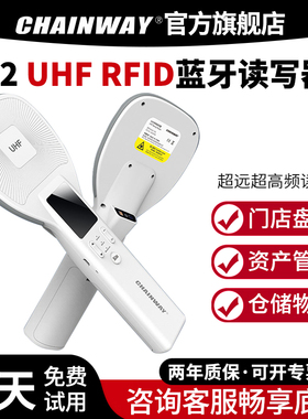 CHAINWAY（成为）R2 UHF SwingRFID电子标签读写器蓝牙超高频RFID手持终端超远仓库资产管理盘点采集扫描枪