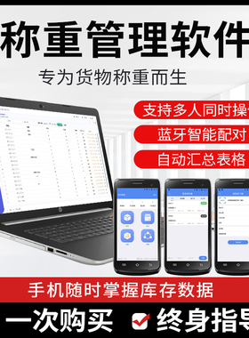 称重管理软件蓝牙智能电子秤折叠变形扫码录入快递号一键上传云端电商快递物流称重拍照
