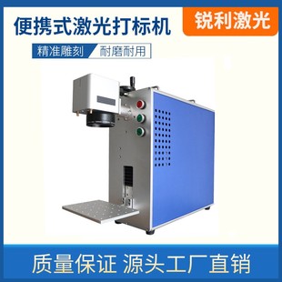 自动激光打标机易拉罐刻字家用手持打码 便携式 光纤雕刻机