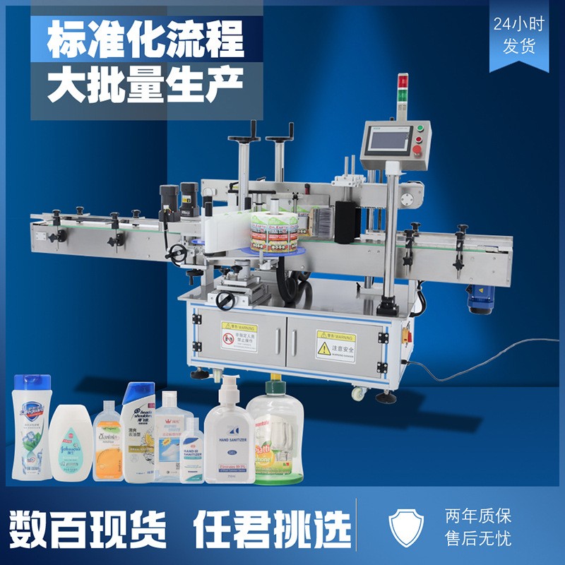 工厂定制全自动侧面贴标机润滑剂日化瓶锥度瓶方瓶双面侧面贴标机