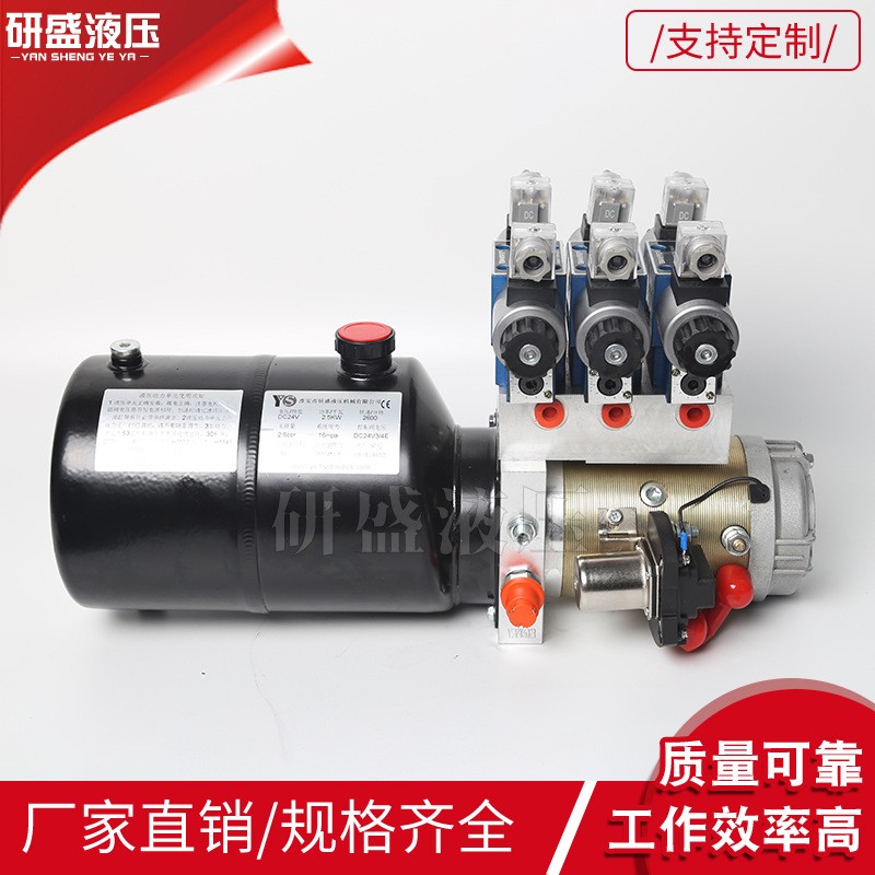 DC24V双作用叠加双单向节流阀厢式货车微型液压动力单元液压泵站