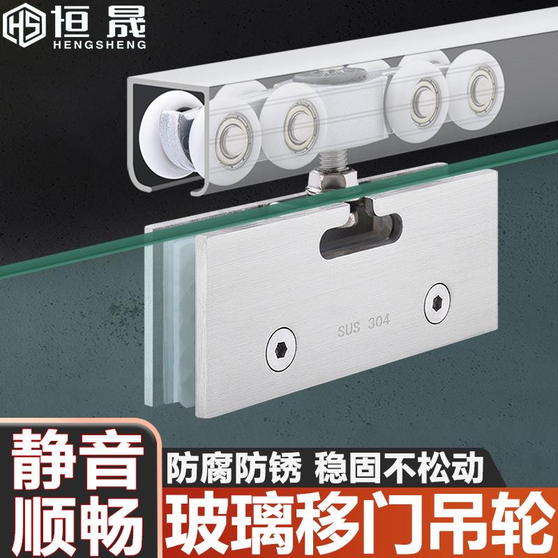 推拉门吊门轨道滑轮加厚钢化无框玻璃吊轮玻璃推拉门吊轮移门滑轨