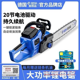 大功率无刷锂电锯伐木锯家用户外砍柴手持电链锯 奥奇森20节充电式